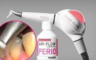 Чем технология Perio Flow отличается от Air Flow?