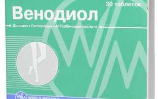 Отзывы пациентов о препарате Венодиол — эффективен против геморроя или нет?