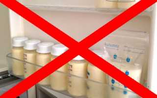 Где и как хранить грудное молоко, чтобы оно не потеряло своих свойств