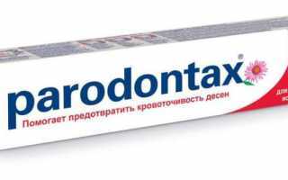 Зубная паста Пародонтакс (Parodontax) – подробный обзор